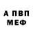 МЕФ кристаллы Tizi Buba
