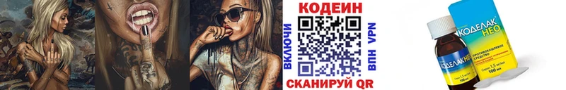 Кодеиновый сироп Lean Purple Drank darknet клад Неман продажа наркотиков