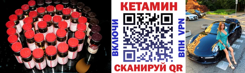 где можно купить   Неман  Кетамин VHQ 
