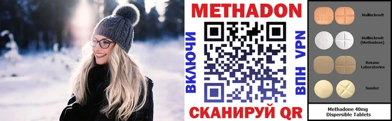 Метадон methadone  Неман 